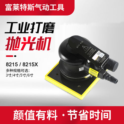 气动打磨机汽车打蜡抛光砂纸机工业级干磨气磨机8215/-X高效打磨