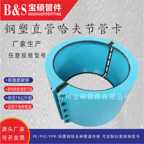 PE钢骨架复合管道用直管哈夫节 堵漏器 承插口抢修节 带压封堵