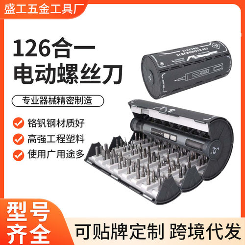 *厂家批发126合一电动螺丝刀手自一体小型充电式家用工具套装组合