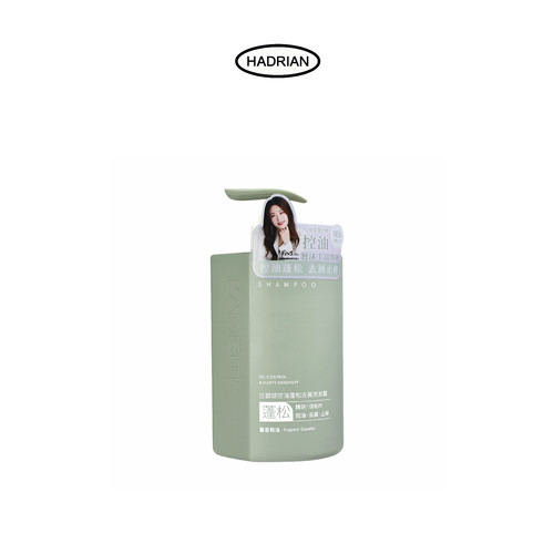 哈德良HADRIAN洗护系列兰碧缇控油蓬松去屑洗发水500ml