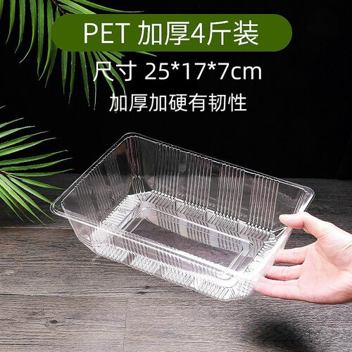 Q加厚透明一次性无盖水果盒子