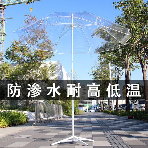 圆形特大号户外透明雨伞商用摆摊伞庭院别墅花园大伞广告伞印字