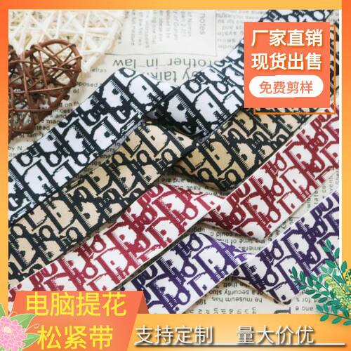 4cm电脑字母提花松紧带高弹彩色裤裙腰头服装辅料松紧织带现货