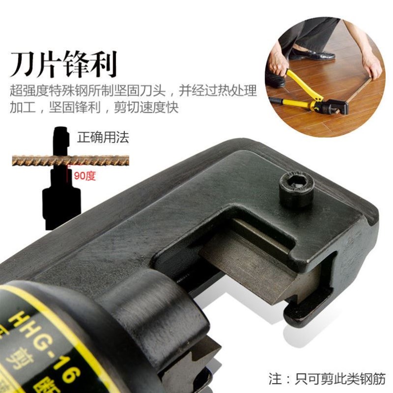 液压钢筋剪螺纹钢剪断钳手动大力便携式钢筋钳配件剪断器刀头