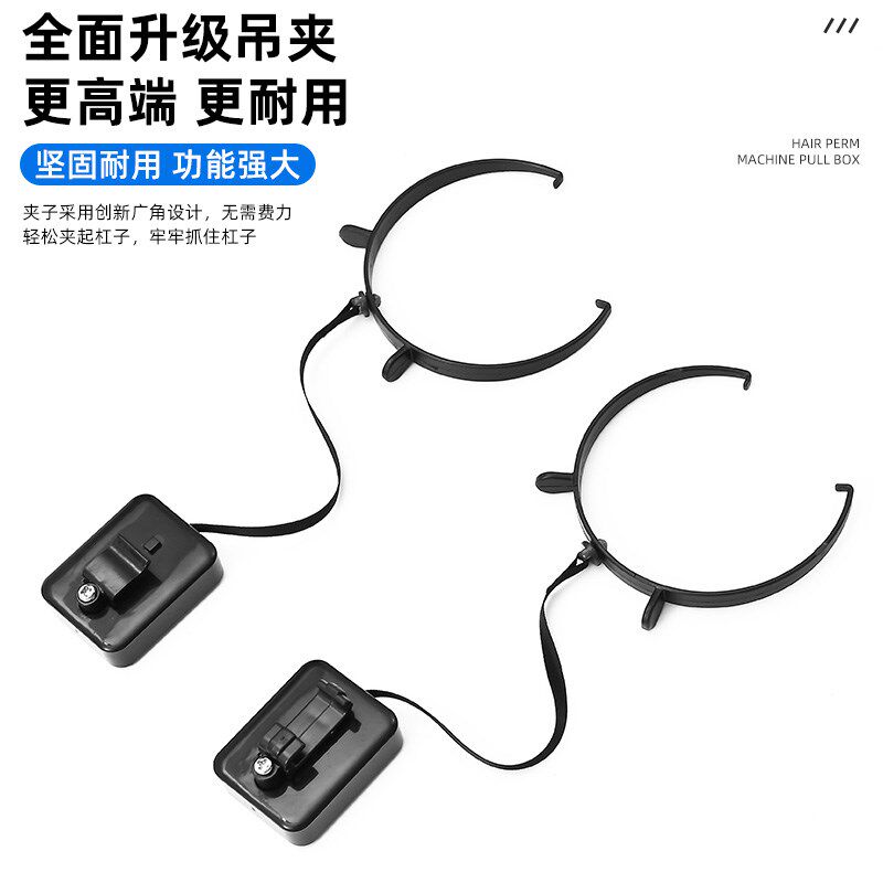 烫发机拉线盒 热烫机器挂钩单根线带长夹子 数码烫陶瓷烫吊杠子夹