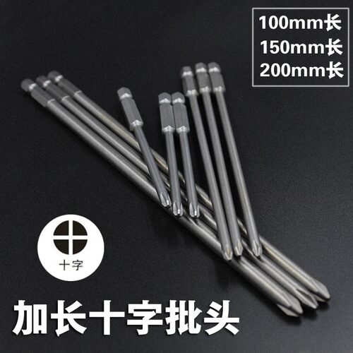 1/4加长十字强磁性风批头批嘴100/150/200mm电动螺丝刀旋具起子头