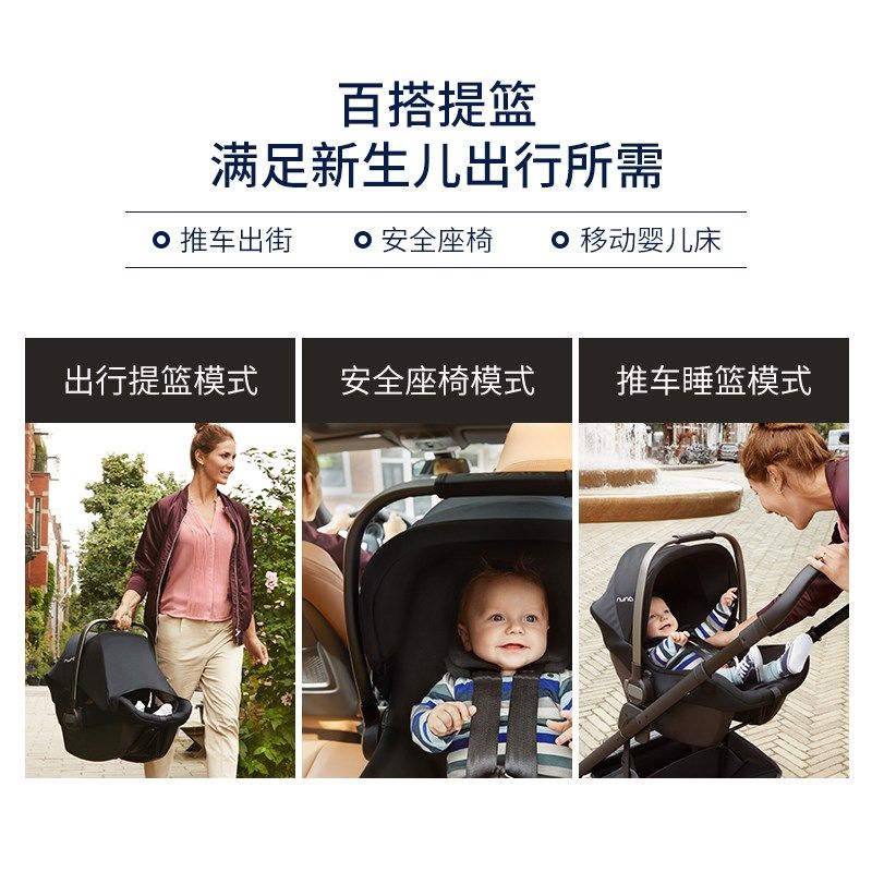 奶爸家Nuna新生婴儿提篮Pipa Next宝宝汽车安全座椅车载0-18个月