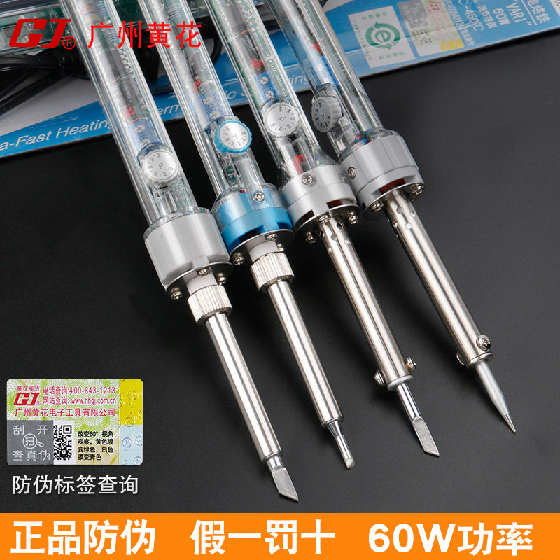 黄花907调温电烙铁套装60W恒温洛铁905S家用电脑维修焊接905E套装