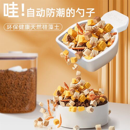 硅藻土干燥勺狗猫粮勺储粮桶干燥剂铲子勺子宠物粮勺粮食勺量勺兔