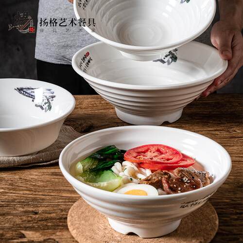 扬格A5密胺碗商用刀削面碗牛肉拉面碗塑料羊肉汤粉大碗装泡面馆专