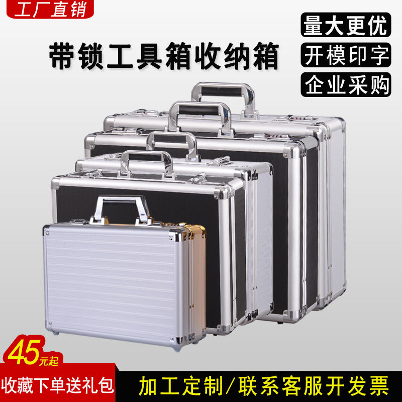 大号多功能文件家用五金设备铝合金工具箱手提式密码箱收纳盒子