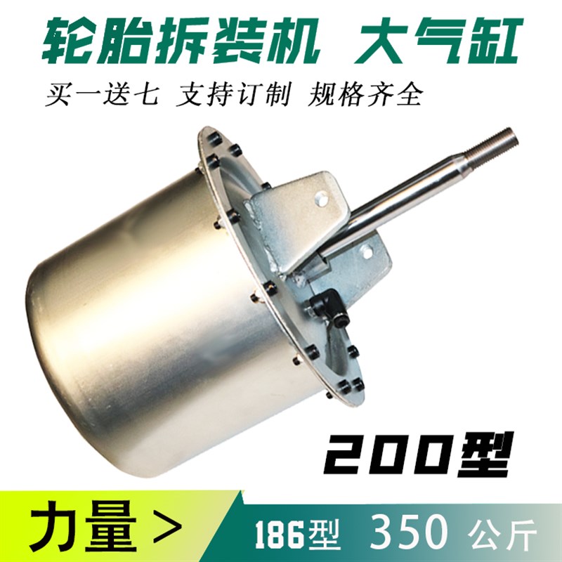 光明大力优耐特风速大气缸扒胎机拆装机配件汽缸总成修理包包邮