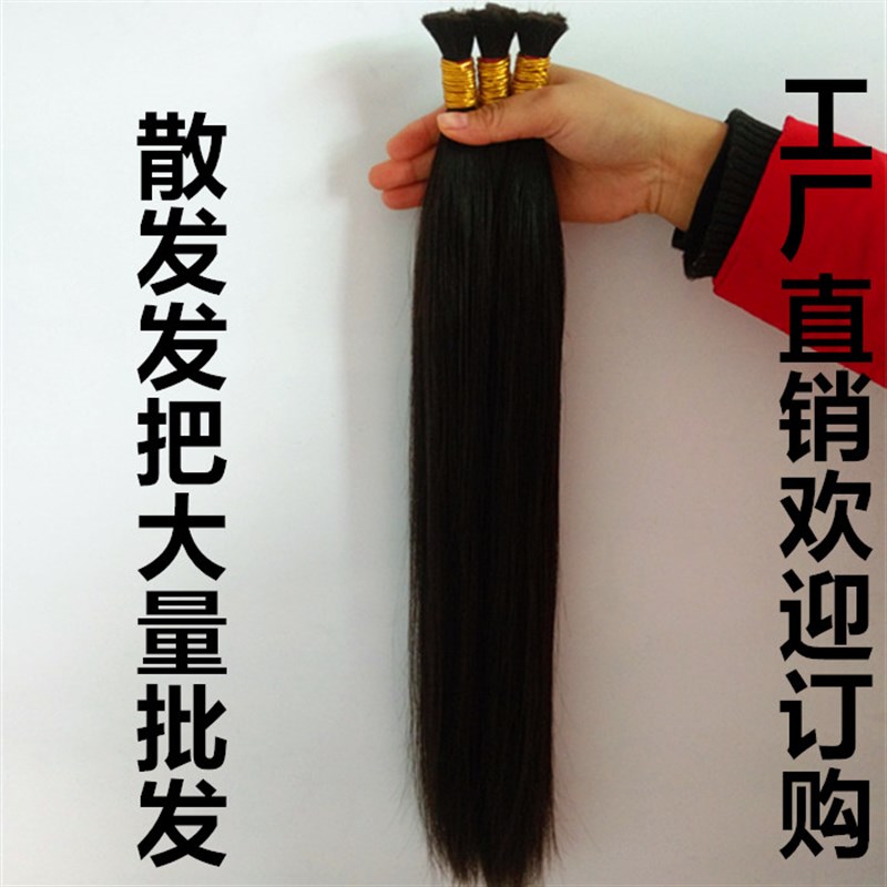 水晶接发束真发 纳米无痕隐形自己接头发散发发把假发女云南发片
