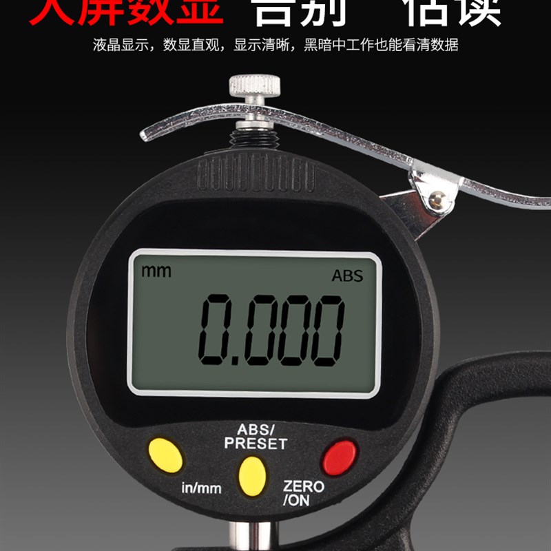 便携式数字测厚仪 0-10*30*120数显千分测厚规 尖头平头