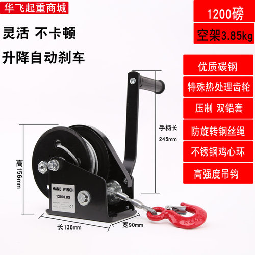 手摇绞盘 手动绞盘 手摇卷扬机 手摇绞车 带自锁1200磅-2600磅