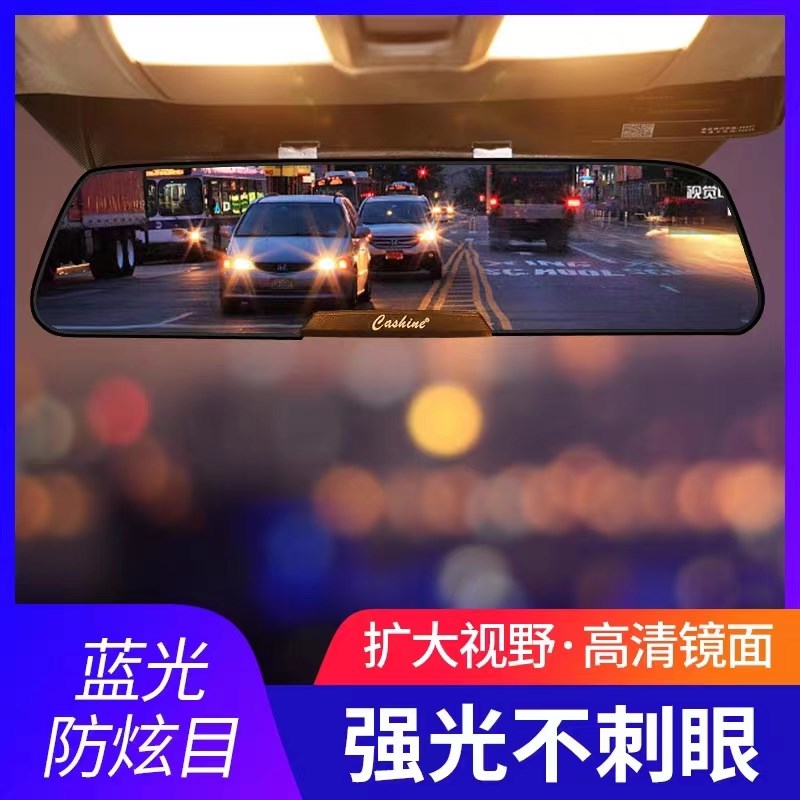 汽车车内后视镜防炫目贴膜防远光蓝膜反光镜倒车镜防眩目眩晕通用