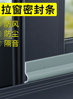 窗框封边条窗户边缝隙密封挡风条推拉窗飘窗装饰防风防水窗台隔音