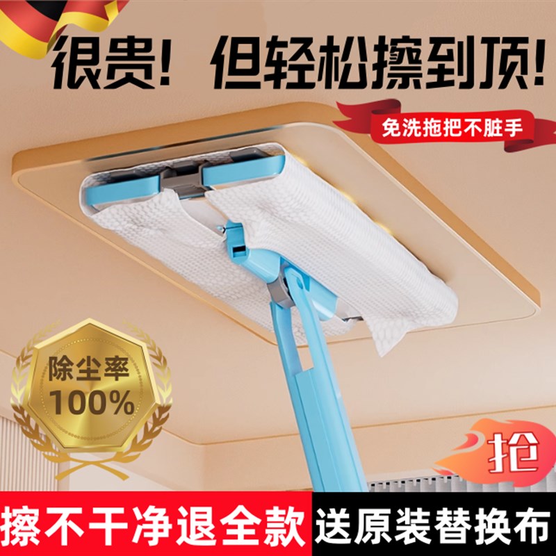 天花板清洁神器擦墙家用打扫墙壁屋顶除灰尘墙面柜子瓷砖专用拖把