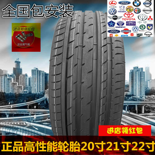 静音海绵轮胎235/245/255/265/275/285/305/40R20 45R22 50R21 55