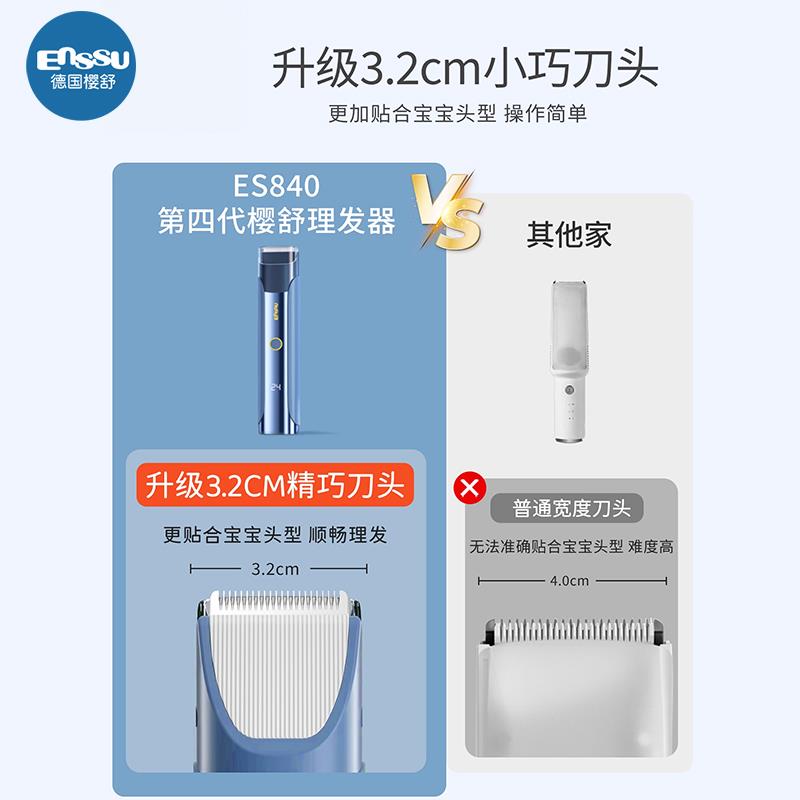 樱舒婴儿理发器轻音自动吸发新生剃发宝宝剃头儿童专用推头发器