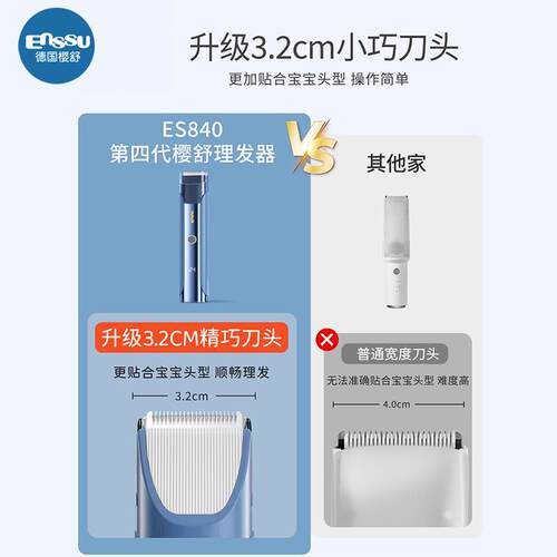 樱舒婴儿理发器轻音自动吸发新生剃发宝宝剃头儿童专用推头发器
