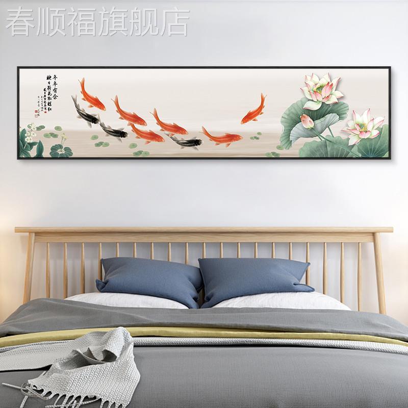 新款新中式卧室床头装饰画横幅墙画九鱼图工笔荷花禅意素雅房间