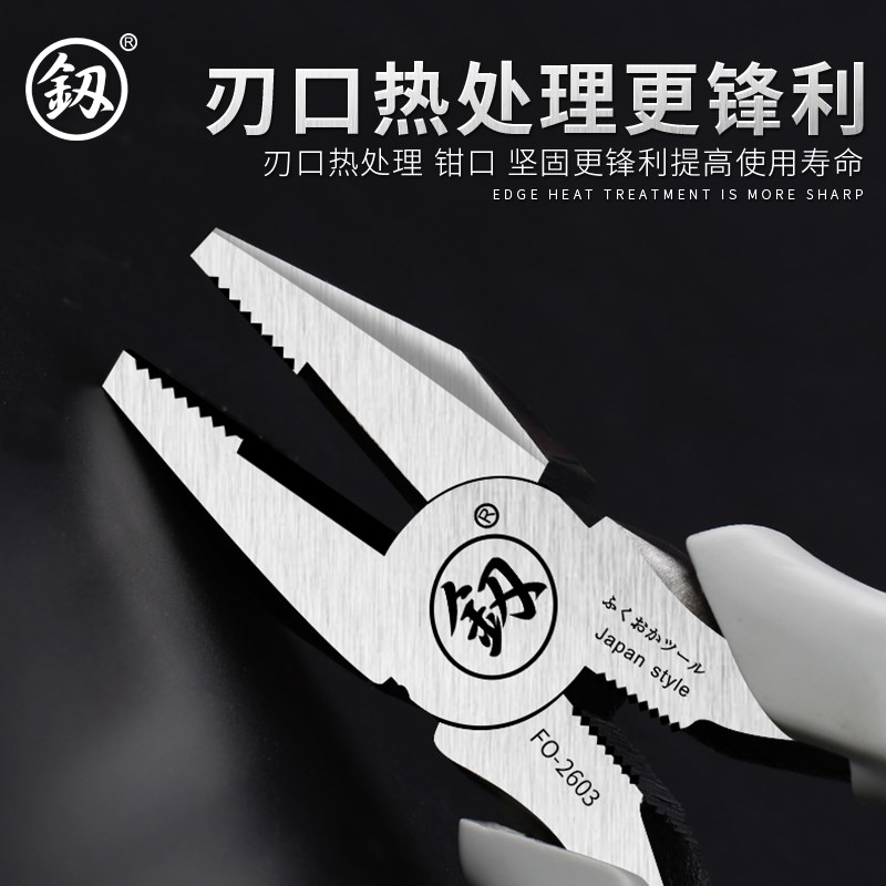老虎钳家用多功能万用工业级钢丝钳电工专用品质钳子大全工具