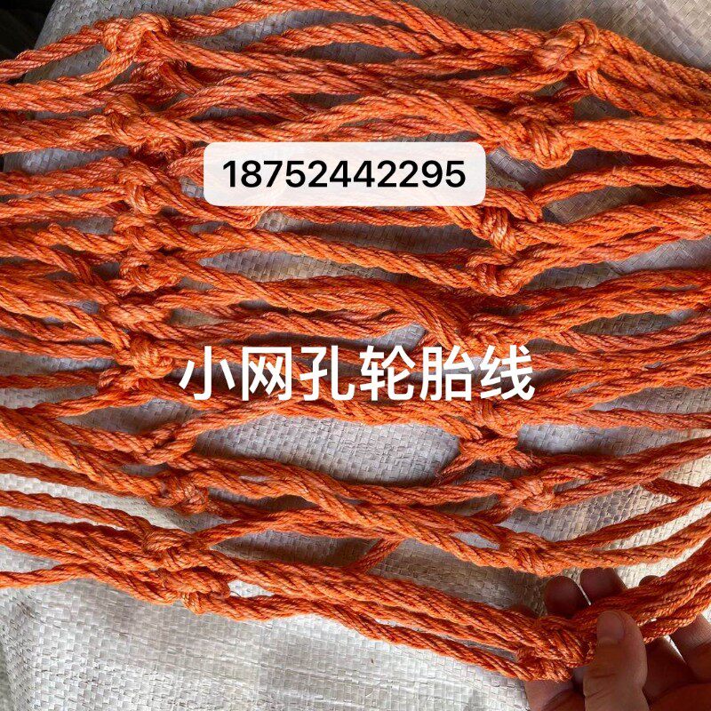 定做拉猪网 盖顶网 货车网罩三轮车网 皮卡车网 轮胎线耐磨防护网
