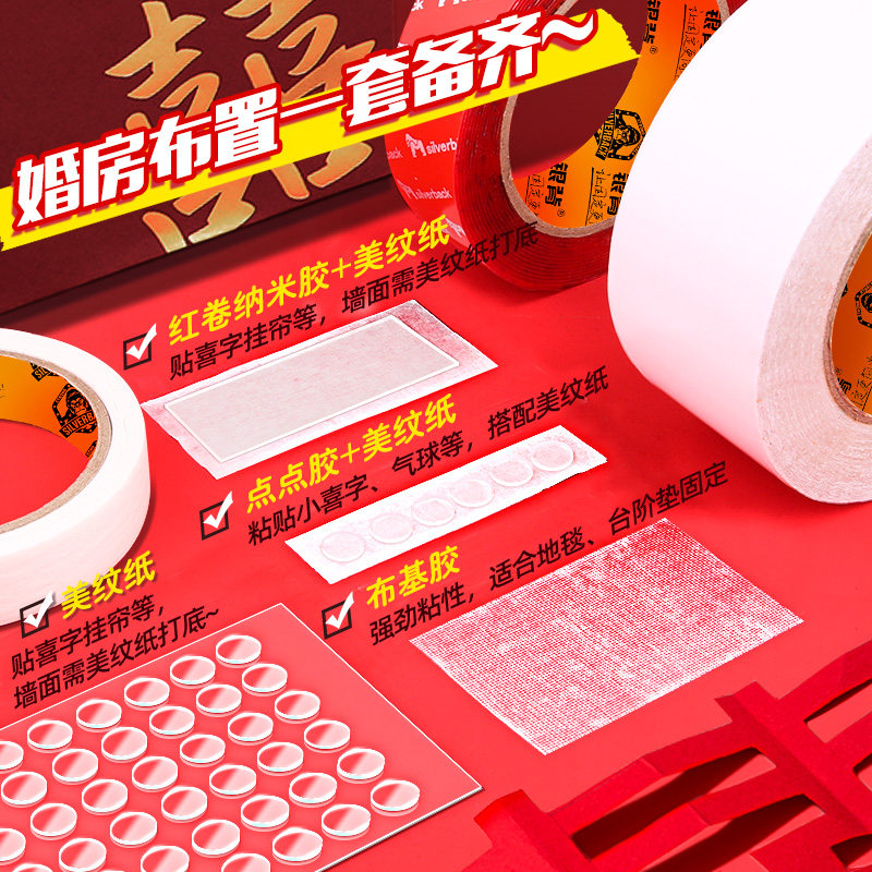 婚房布置无痕胶不伤墙美纹纸布基网格双面胶透明胶带纳米胶布高粘图片