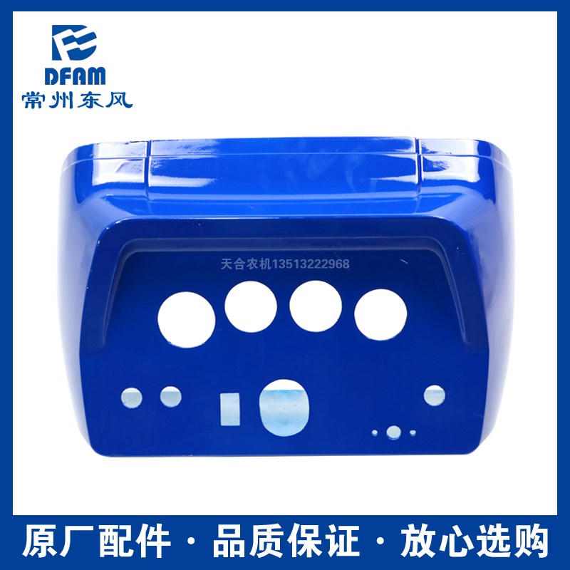 常州东风拖拉机配件大全250/254/300/304/354仪表壳总成玻璃钢 原