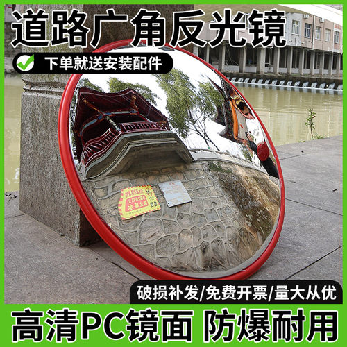 道路转弯镜 80cm室外广角镜 反光镜转角镜 交通安全凹凸镜 凸面镜