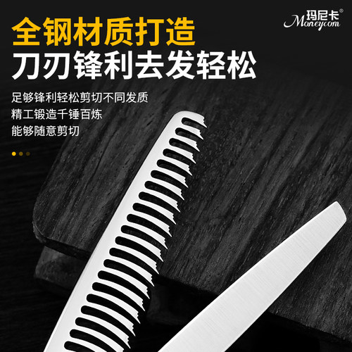 玛尼卡专业理发美发剪刀发型师平剪无痕牙剪子女刘海碎发打薄家用
