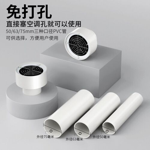 空调孔排气扇小孔迷你室内新风系统小型换气扇强力轻音卧室排风扇