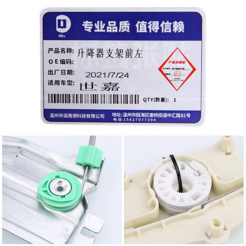 得元雪铁龙世嘉升降器架子凯旋前门玻璃升降支架C4世嘉电机总成