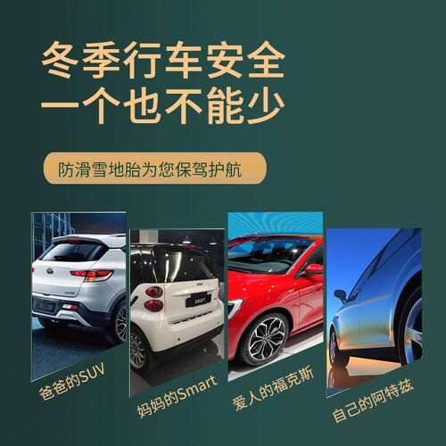 215冬季汽车雪地轮胎45/50/55/60/65/70/75R15R16R17R18 C/LT
