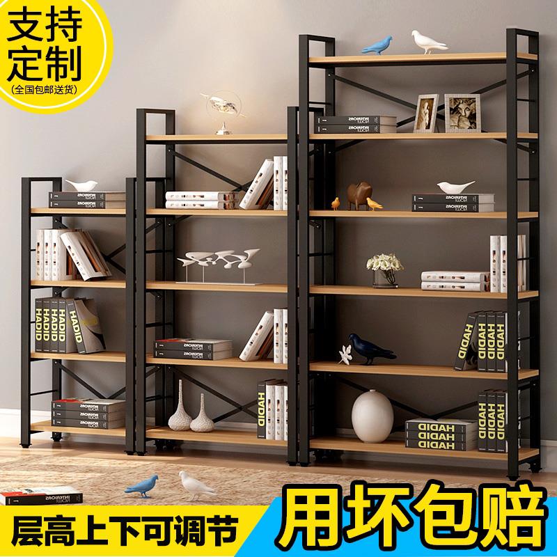 钢木铁艺简易书架客厅多层组合墙壁落地置物架子货架展示柜定做