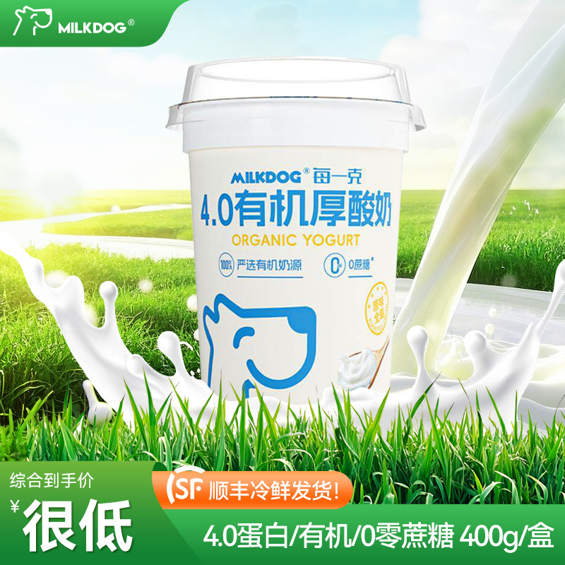 MILKDOG每一克4.0有机厚酸奶