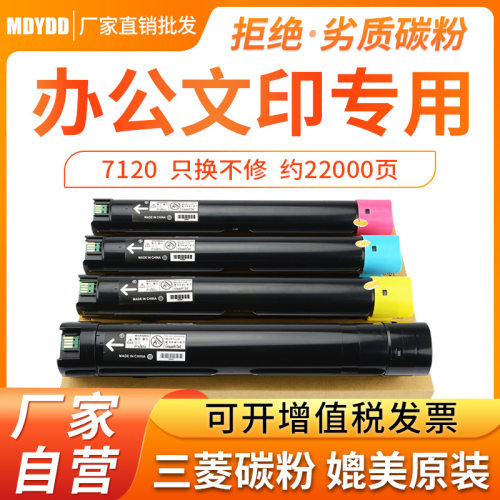 适用施乐WorkCentre C7120 7125 7220 7225 彩色碳粉盒墨盒墨粉筒