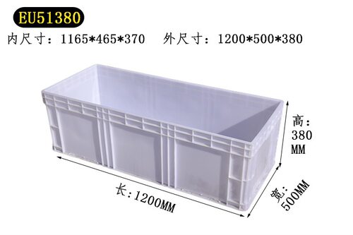 1.2米超长白色塑料箱周转箱养殖加厚乌龟箱养鱼过滤箱长盒子51380