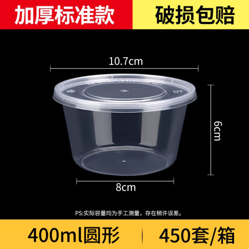 200/280/300ml一次性打包盒透明汤碗圆形小碗菜外卖餐盒冰粉饭J^