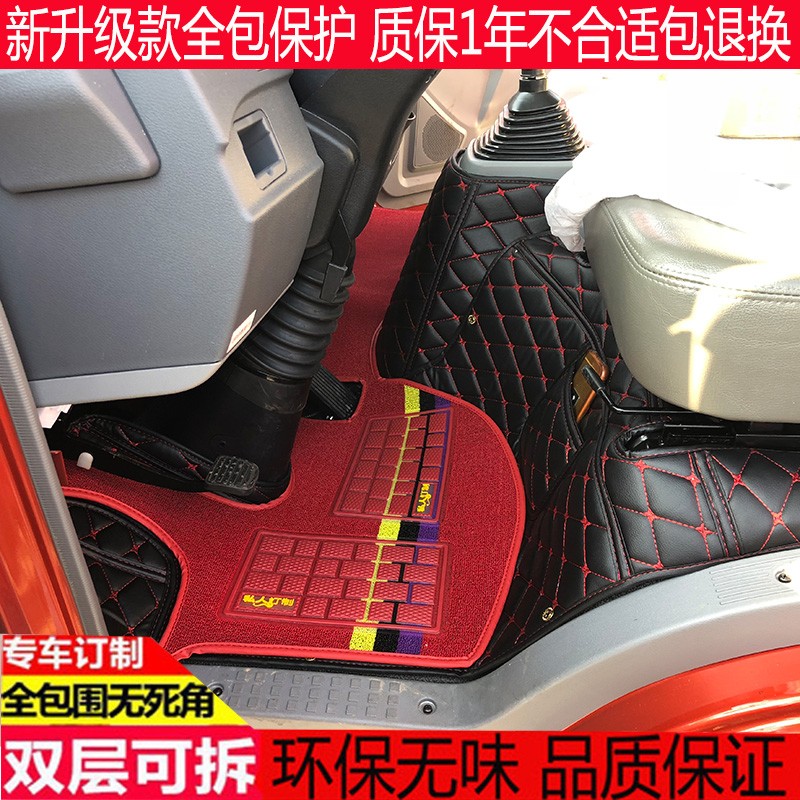 东风福瑞卡R5F6F7凯普特K6K5N300多利卡T17D5双排货车全包围脚垫