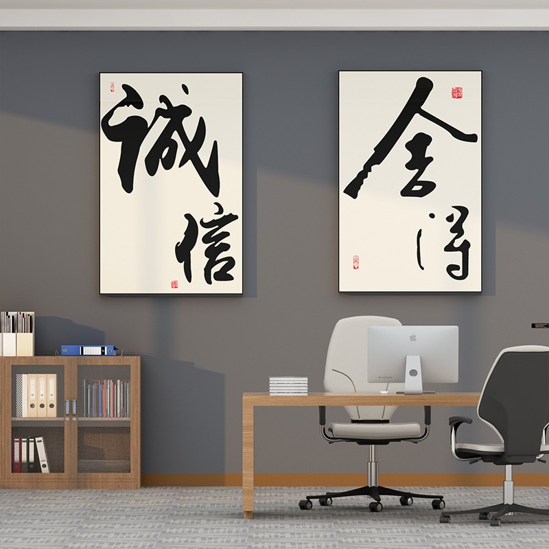 老板办公室励志标语墙贴画企业文化公司装饰高级感文化墙设计氛围