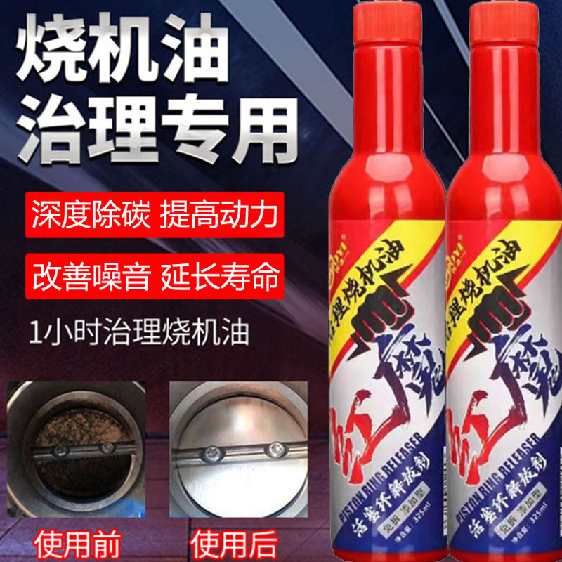 红魔活塞环释放剂燃油宝除积碳发动机积碳清洗汽车汽油添加剂
