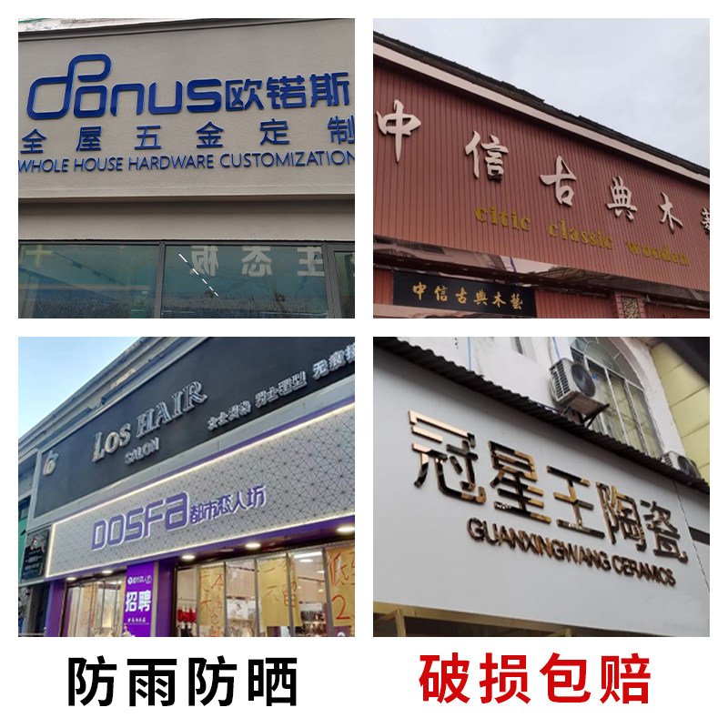 门头广告招牌定做水晶亚克力雪弗pvc立体字不锈钢背景板定制公司