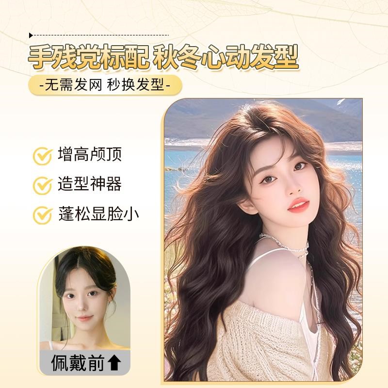 假发女全头戴发网头顶自然无痕水波纹假发套发丝刘海真发卷发波浪