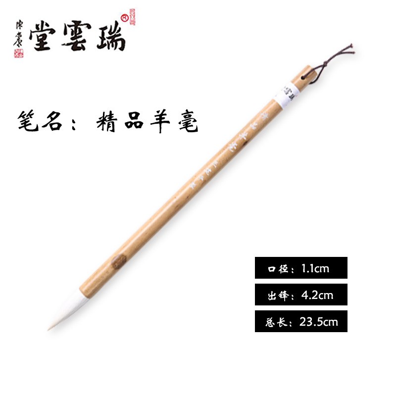 吴云辉瑞云堂狼羊毫毛笔精品羊毫行云写经换鹅纯羊毫楷书包邮