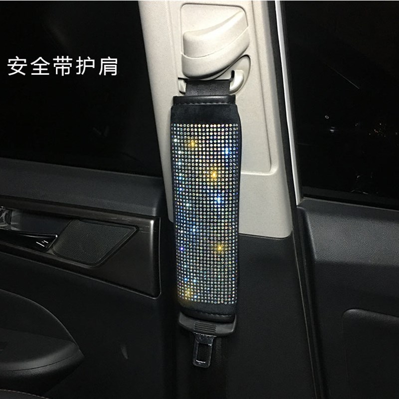 彩钻满钻扶手箱垫安全带护肩汽车内饰套装排档套手刹套车内用品女