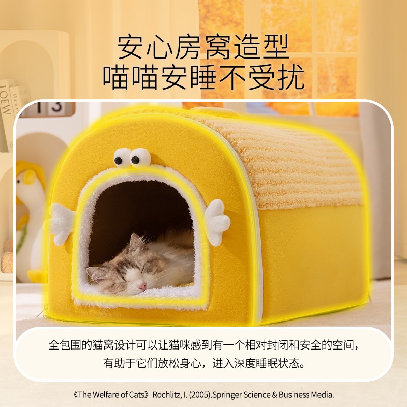 猫窝冬天保暖猫躲避屋封闭式安全感冬季猫帐篷猫屋猫房子四季通用