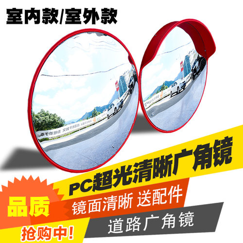 交通广角凹凸面反光镜道路转角镜车库球面镜室内外防盗镜全新料