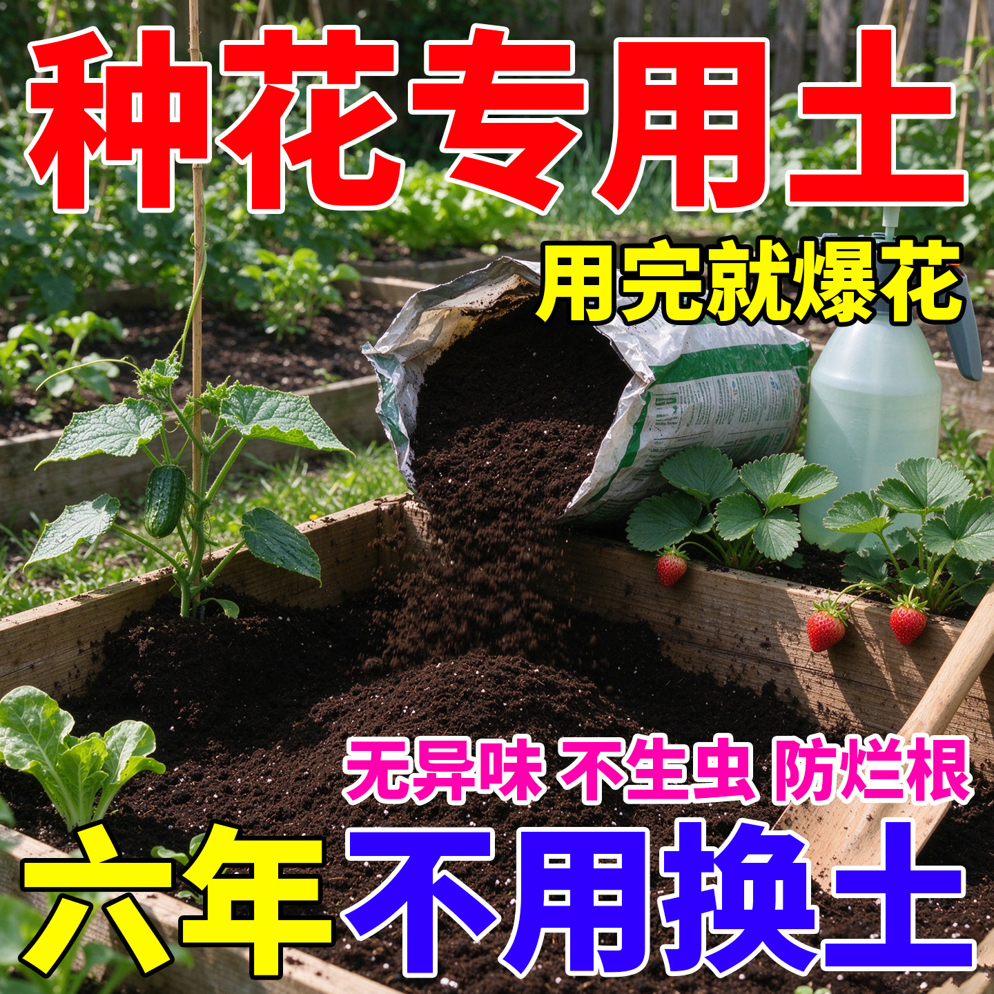 种菜种花营养土养花绿植通用型肥料花卉种植土壤家用多肉盆栽土壤